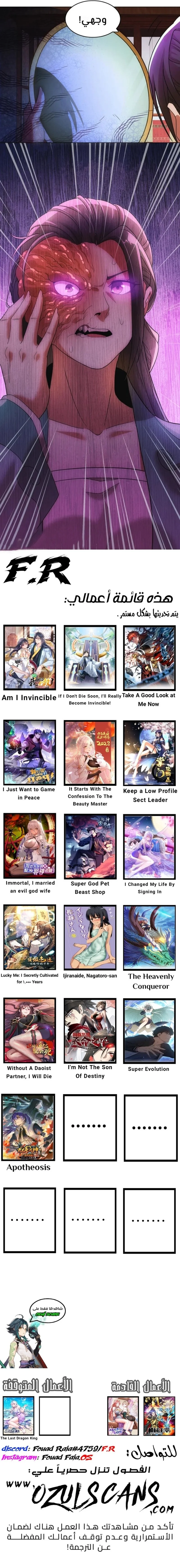 Read IF I DON’T DIE SOON I’LL REALLY BECOME INVINCIBLE AR Manga Online