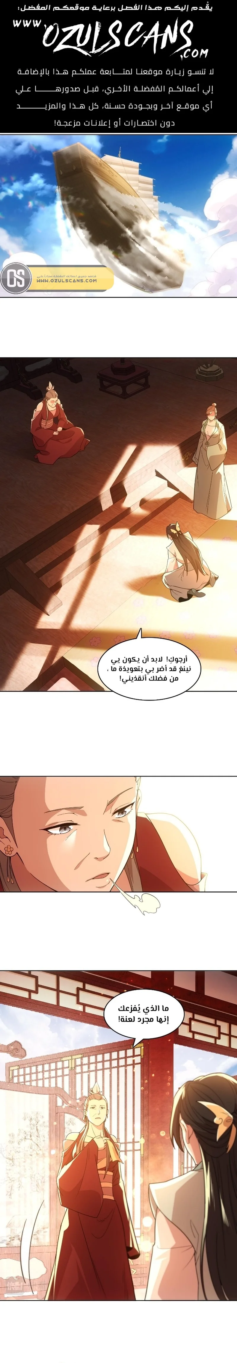 Read IF I DON’T DIE SOON I’LL REALLY BECOME INVINCIBLE AR Manga Online
