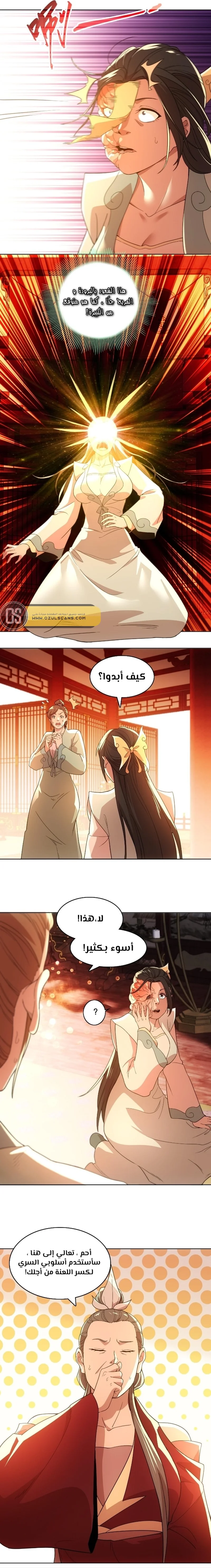 Read IF I DON’T DIE SOON I’LL REALLY BECOME INVINCIBLE AR Manga Online