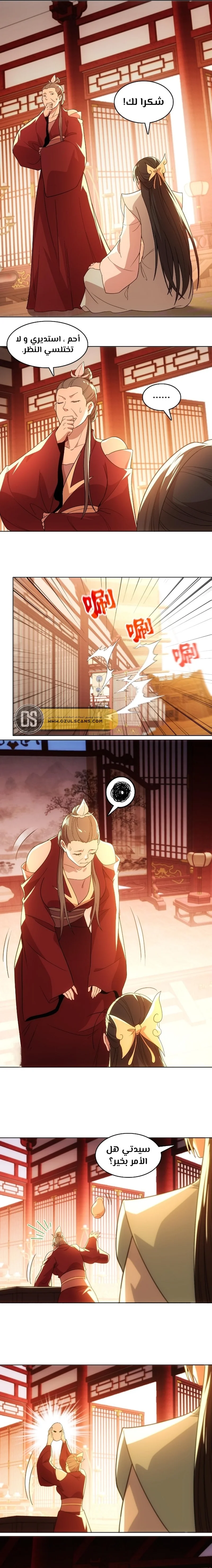 Read IF I DON’T DIE SOON I’LL REALLY BECOME INVINCIBLE AR Manga Online