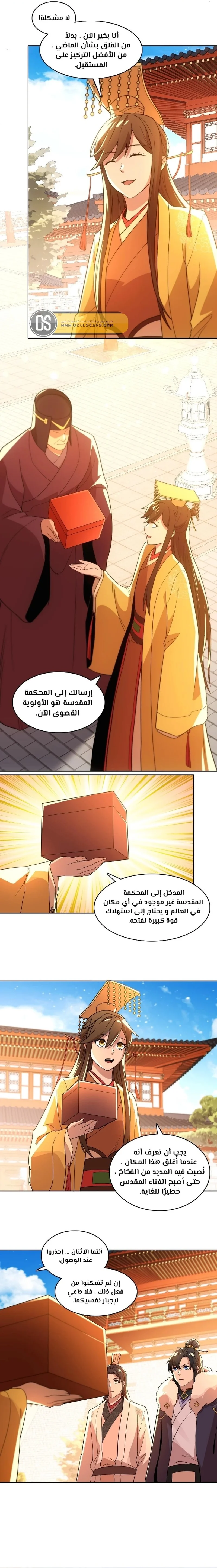 Read IF I DON’T DIE SOON I’LL REALLY BECOME INVINCIBLE AR Manga Online