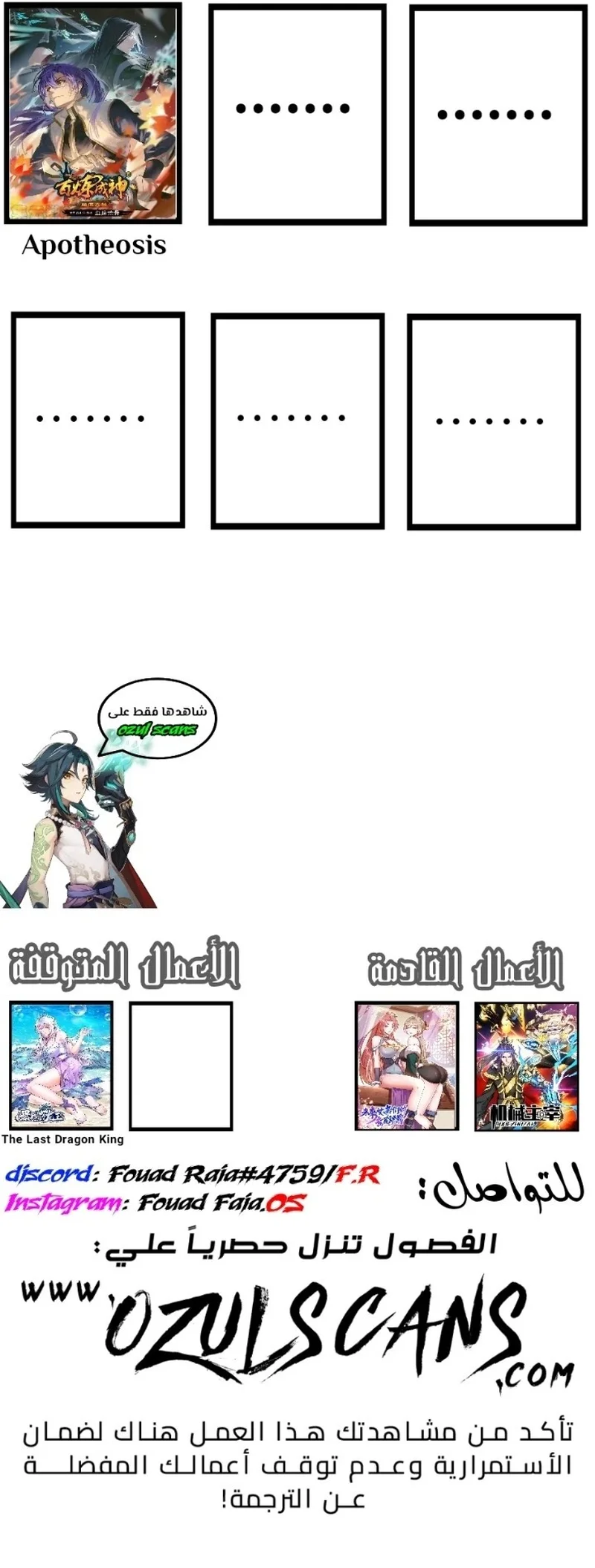 Read IF I DON’T DIE SOON I’LL REALLY BECOME INVINCIBLE AR Manga Online