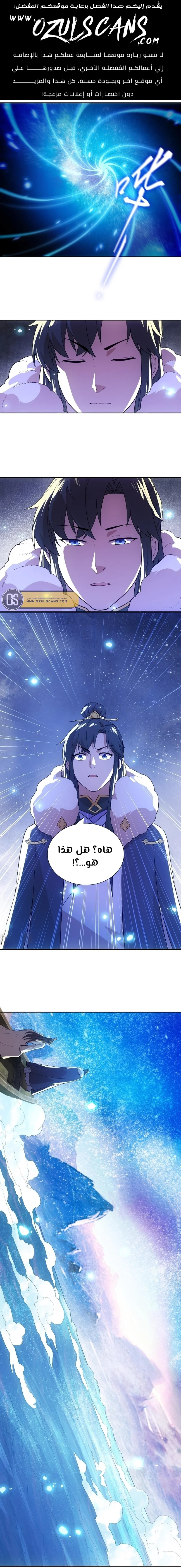 Read IF I DON’T DIE SOON I’LL REALLY BECOME INVINCIBLE AR Manga Online