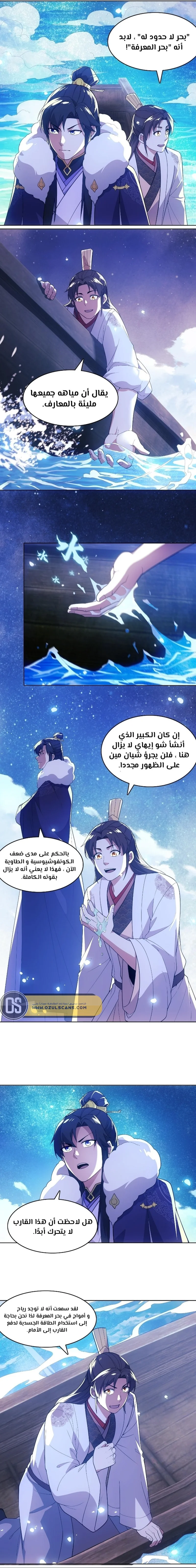Read IF I DON’T DIE SOON I’LL REALLY BECOME INVINCIBLE AR Manga Online