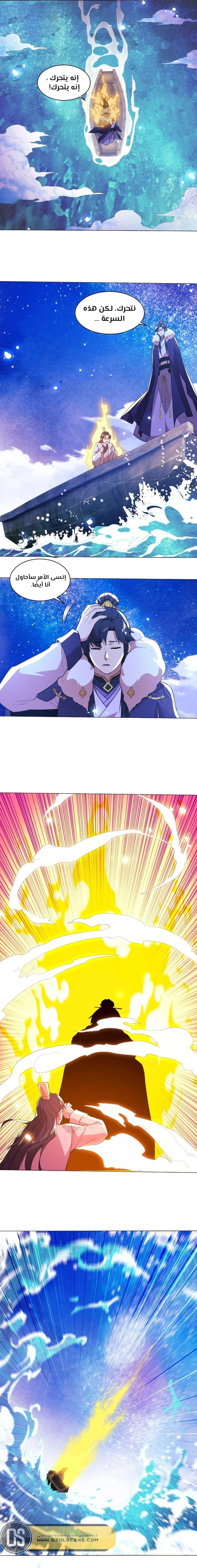 Read IF I DON’T DIE SOON I’LL REALLY BECOME INVINCIBLE AR Manga Online