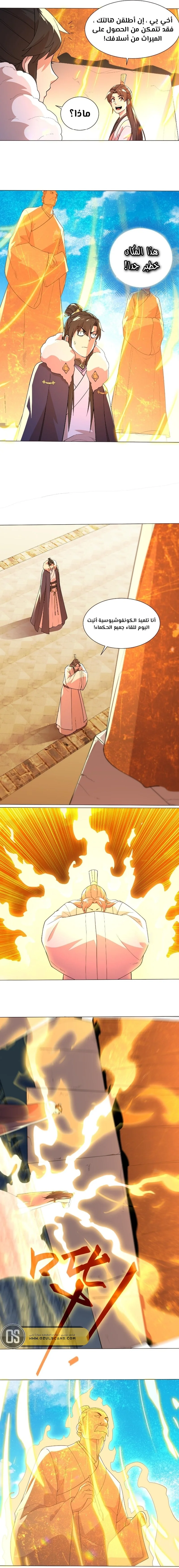 Read IF I DON’T DIE SOON I’LL REALLY BECOME INVINCIBLE AR Manga Online