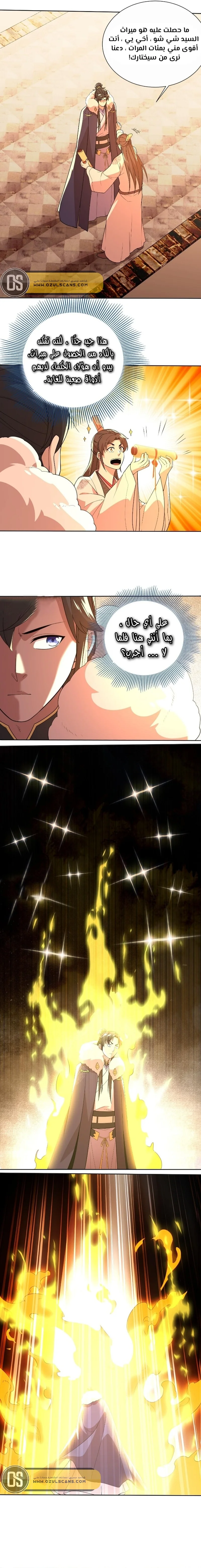 Read IF I DON’T DIE SOON I’LL REALLY BECOME INVINCIBLE AR Manga Online