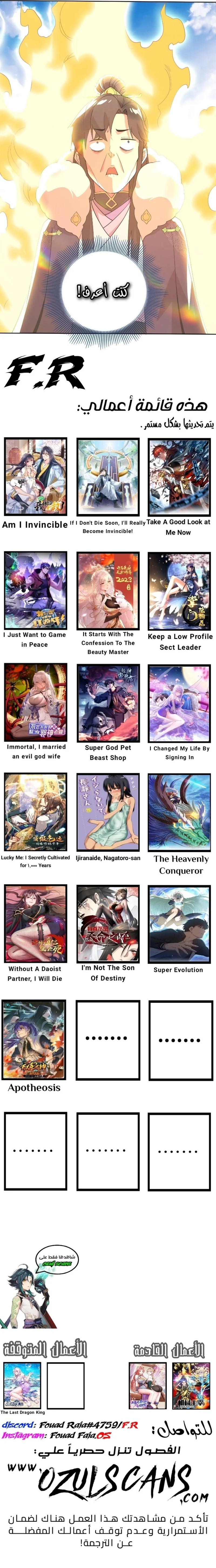 Read IF I DON’T DIE SOON I’LL REALLY BECOME INVINCIBLE AR Manga Online