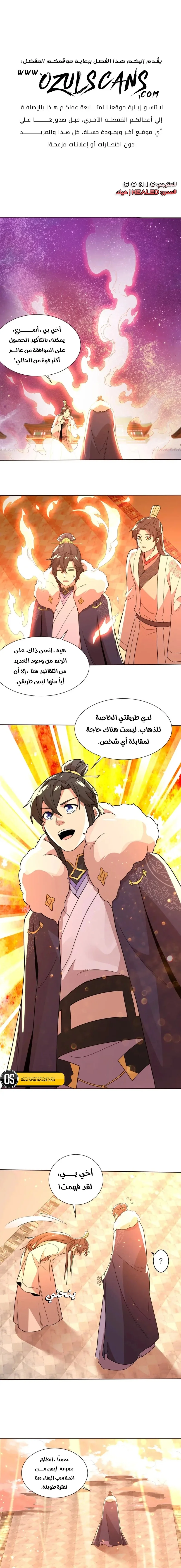 Read IF I DON’T DIE SOON I’LL REALLY BECOME INVINCIBLE AR Manga Online