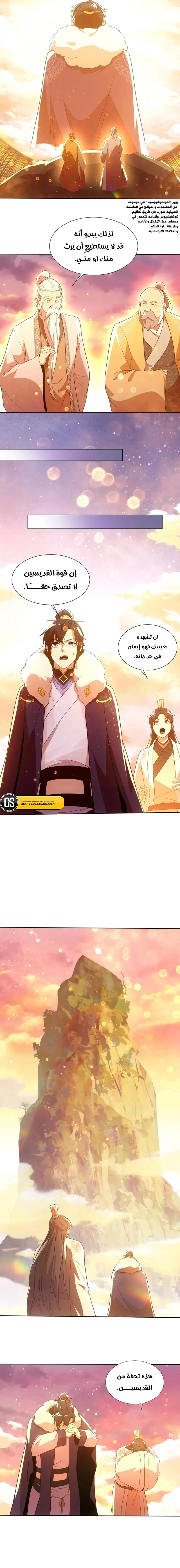 Read IF I DON’T DIE SOON I’LL REALLY BECOME INVINCIBLE AR Manga Online