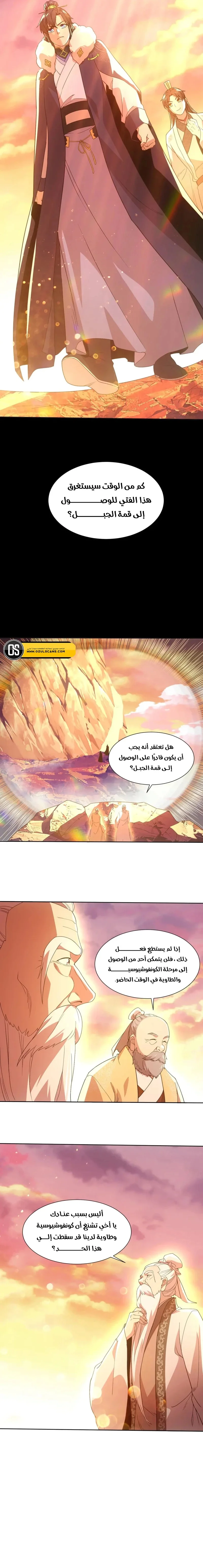 Read IF I DON’T DIE SOON I’LL REALLY BECOME INVINCIBLE AR Manga Online
