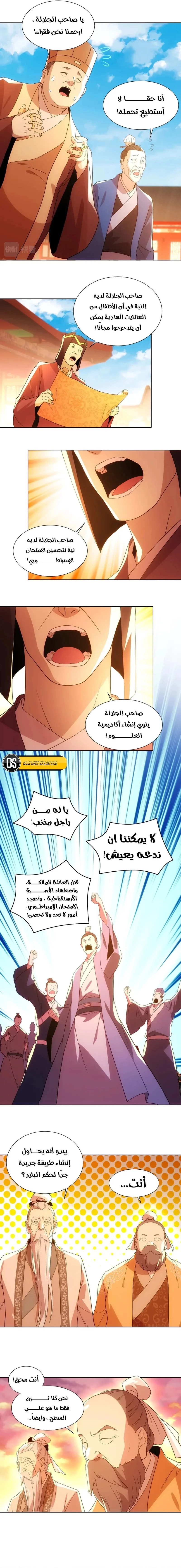 Read IF I DON’T DIE SOON I’LL REALLY BECOME INVINCIBLE AR Manga Online