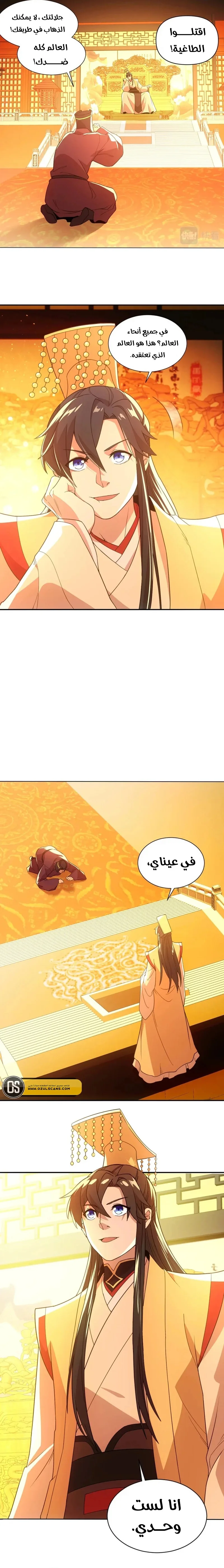 Read IF I DON’T DIE SOON I’LL REALLY BECOME INVINCIBLE AR Manga Online