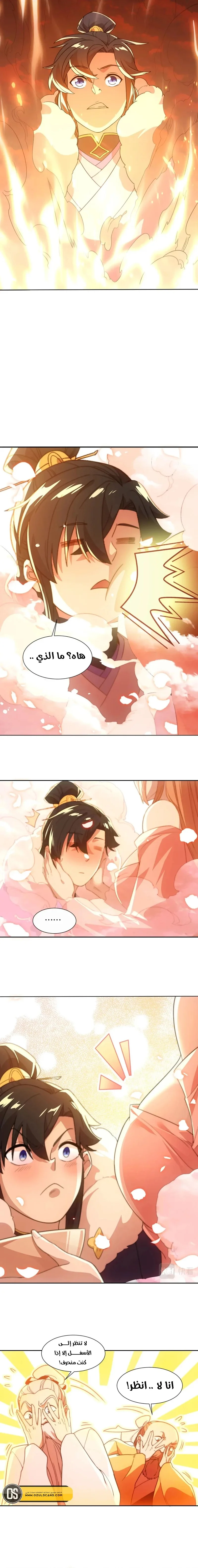 Read IF I DON’T DIE SOON I’LL REALLY BECOME INVINCIBLE AR Manga Online
