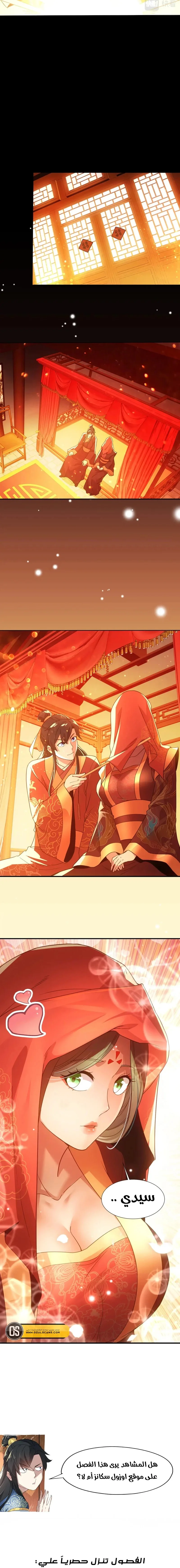 Read IF I DON’T DIE SOON I’LL REALLY BECOME INVINCIBLE AR Manga Online