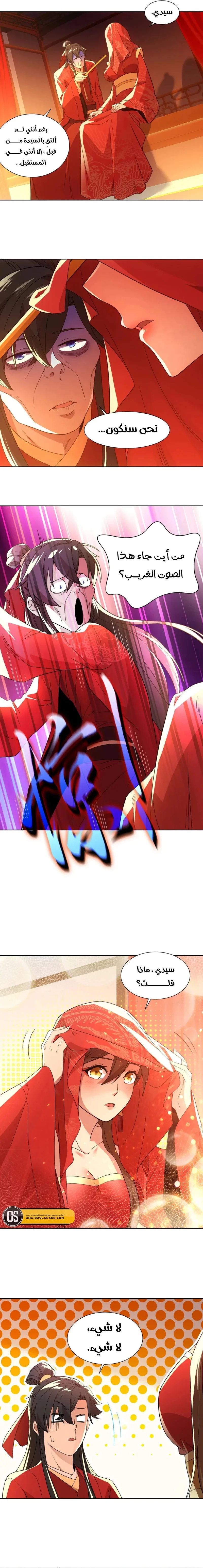 Read IF I DON’T DIE SOON I’LL REALLY BECOME INVINCIBLE AR Manga Online
