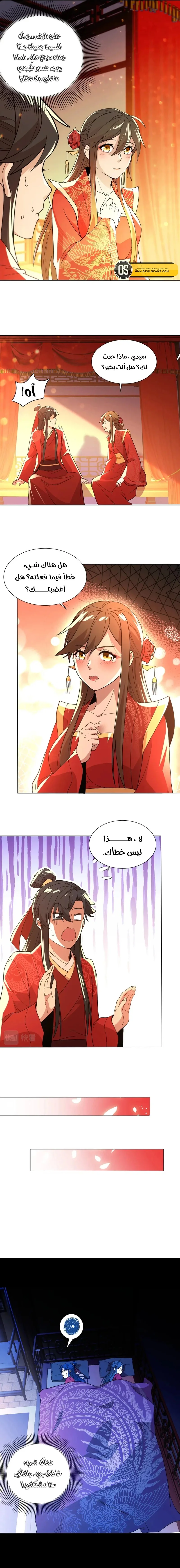 Read IF I DON’T DIE SOON I’LL REALLY BECOME INVINCIBLE AR Manga Online