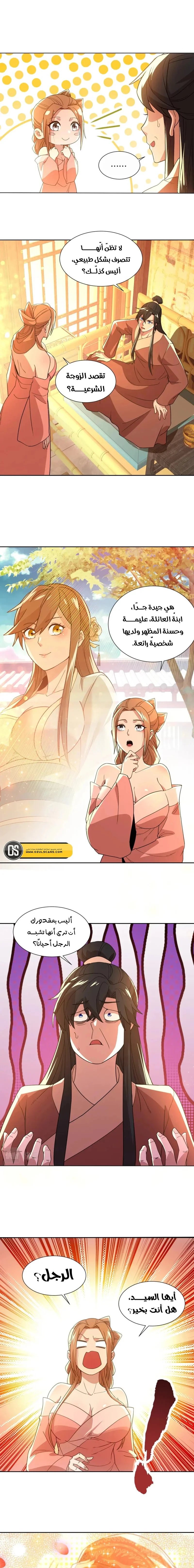 Read IF I DON’T DIE SOON I’LL REALLY BECOME INVINCIBLE AR Manga Online