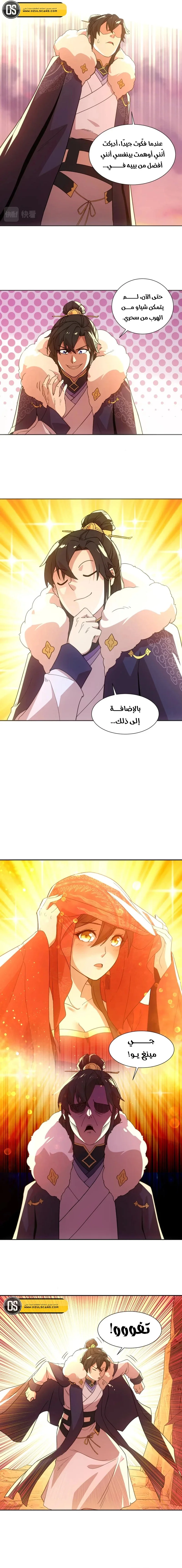 Read IF I DON’T DIE SOON I’LL REALLY BECOME INVINCIBLE AR Manga Online