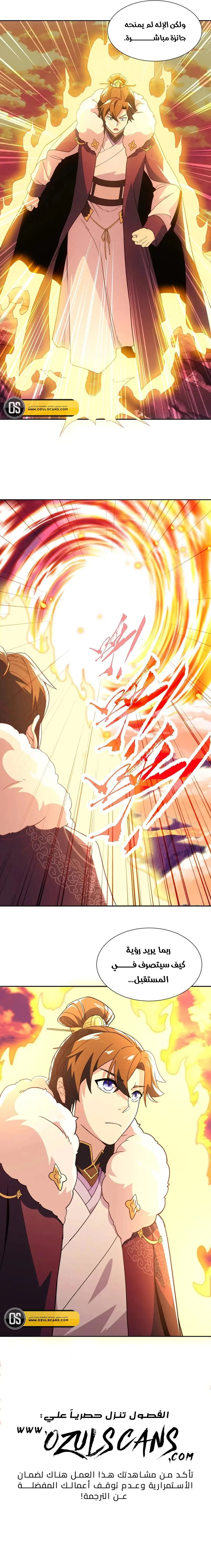 Read IF I DON’T DIE SOON I’LL REALLY BECOME INVINCIBLE AR Manga Online