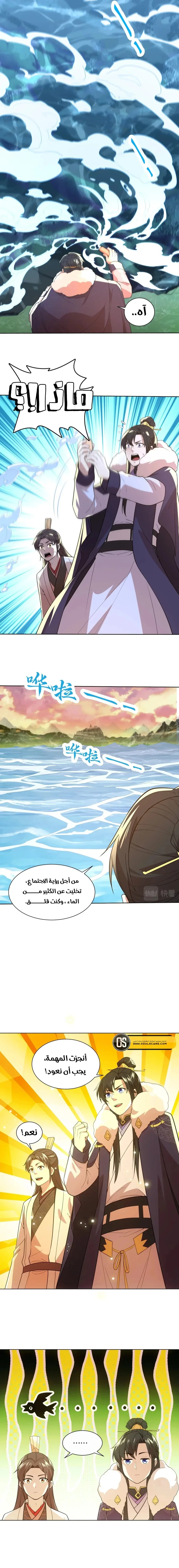 Read IF I DON’T DIE SOON I’LL REALLY BECOME INVINCIBLE AR Manga Online