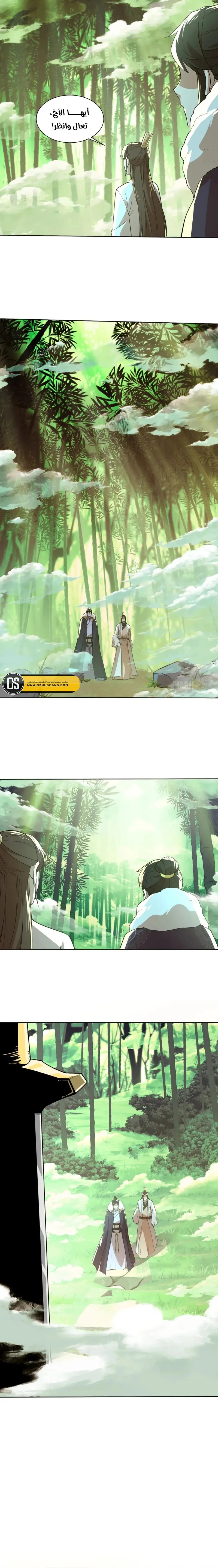 Read IF I DON’T DIE SOON I’LL REALLY BECOME INVINCIBLE AR Manga Online