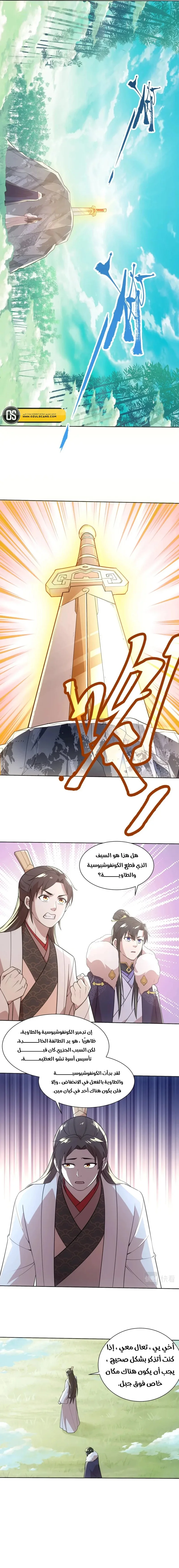 Read IF I DON’T DIE SOON I’LL REALLY BECOME INVINCIBLE AR Manga Online