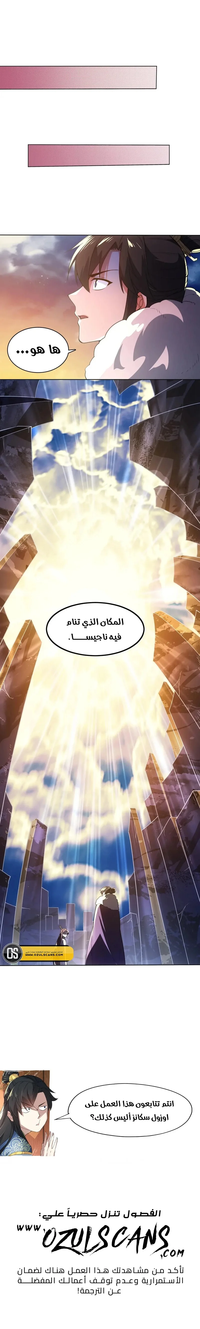 Read IF I DON’T DIE SOON I’LL REALLY BECOME INVINCIBLE AR Manga Online