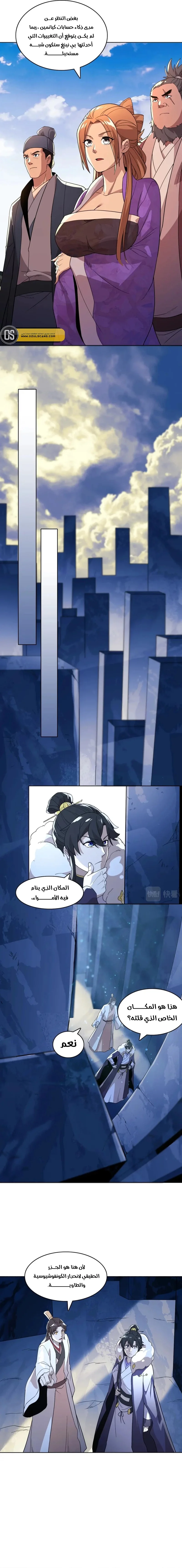 Read IF I DON’T DIE SOON I’LL REALLY BECOME INVINCIBLE AR Manga Online