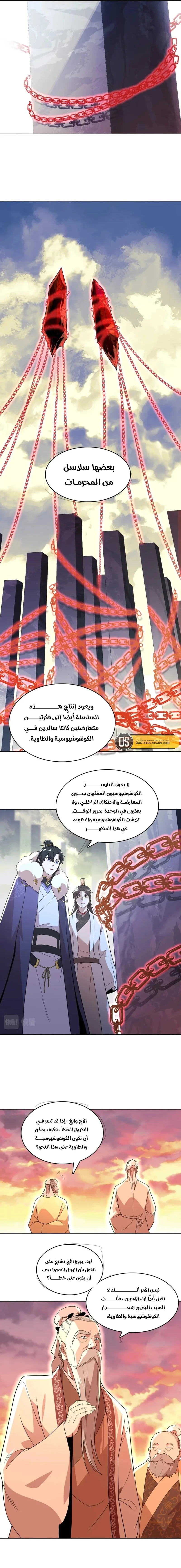 Read IF I DON’T DIE SOON I’LL REALLY BECOME INVINCIBLE AR Manga Online