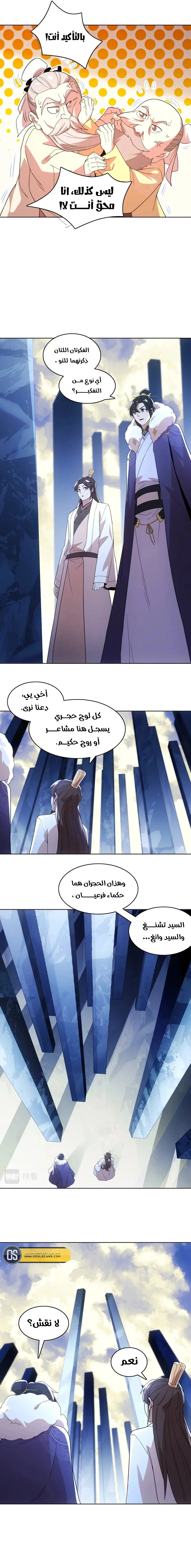 Read IF I DON’T DIE SOON I’LL REALLY BECOME INVINCIBLE AR Manga Online
