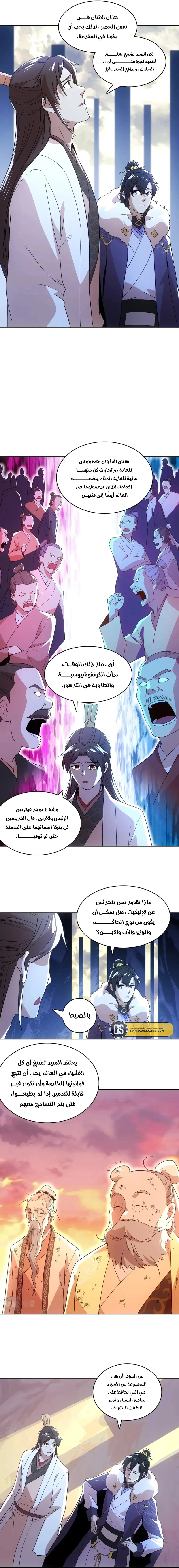 Read IF I DON’T DIE SOON I’LL REALLY BECOME INVINCIBLE AR Manga Online