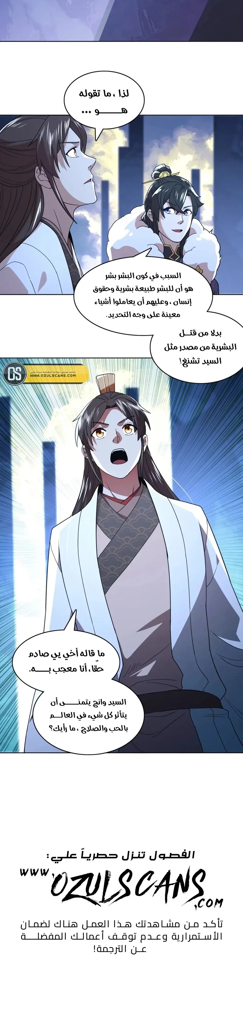 Read IF I DON’T DIE SOON I’LL REALLY BECOME INVINCIBLE AR Manga Online