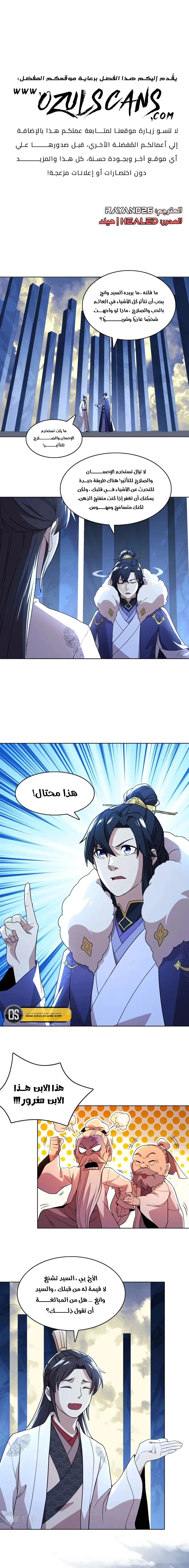 Read IF I DON’T DIE SOON I’LL REALLY BECOME INVINCIBLE AR Manga Online