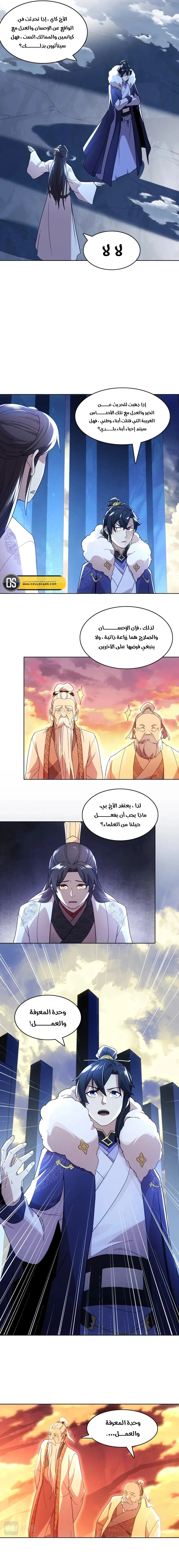 Read IF I DON’T DIE SOON I’LL REALLY BECOME INVINCIBLE AR Manga Online