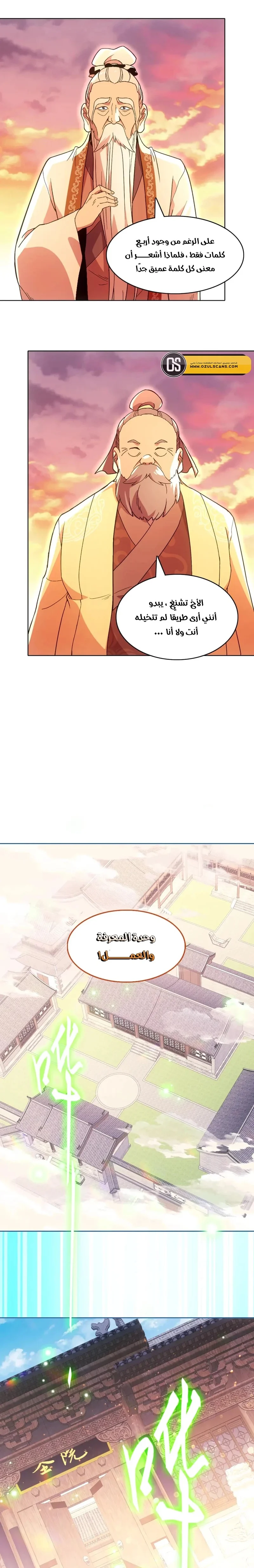 Read IF I DON’T DIE SOON I’LL REALLY BECOME INVINCIBLE AR Manga Online