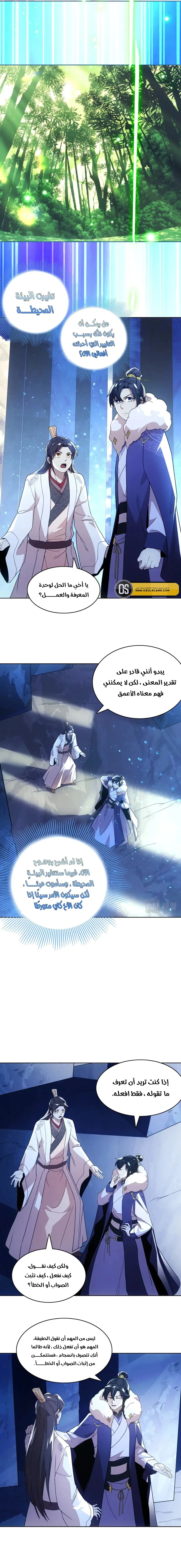 Read IF I DON’T DIE SOON I’LL REALLY BECOME INVINCIBLE AR Manga Online