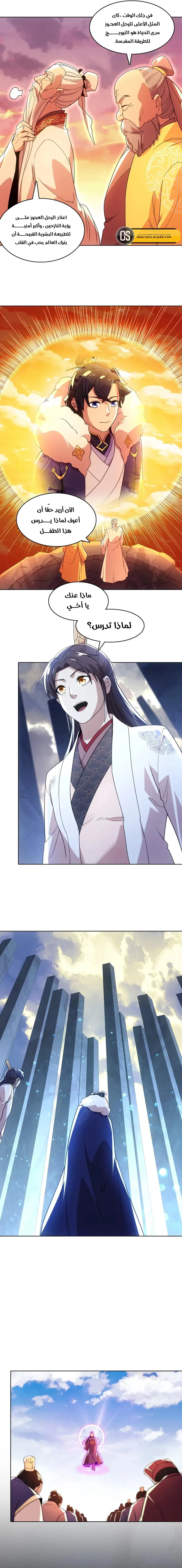 Read IF I DON’T DIE SOON I’LL REALLY BECOME INVINCIBLE AR Manga Online
