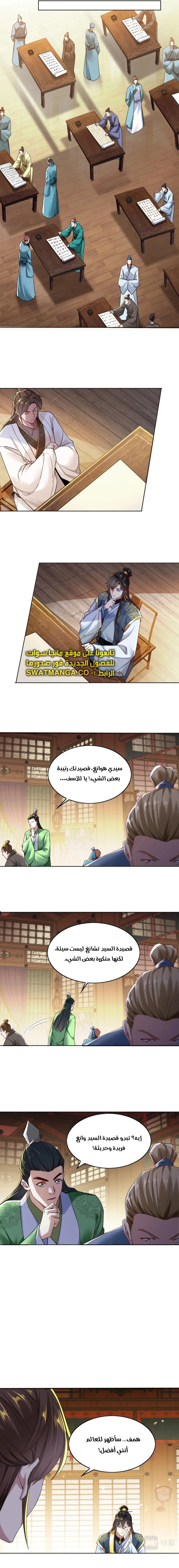 Read IF I DON’T DIE SOON I’LL REALLY BECOME INVINCIBLE AR Manga Online