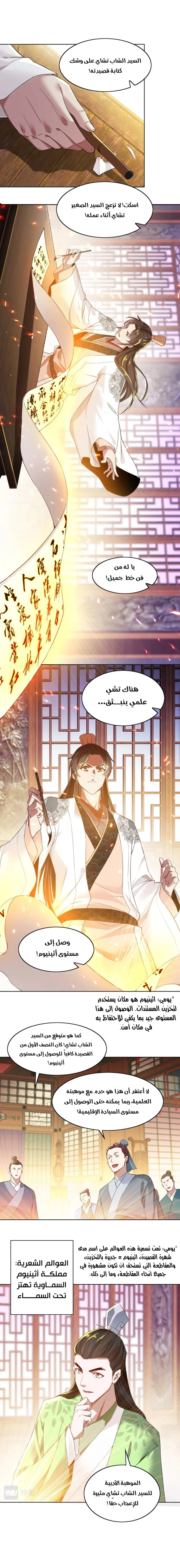 Read IF I DON’T DIE SOON I’LL REALLY BECOME INVINCIBLE AR Manga Online