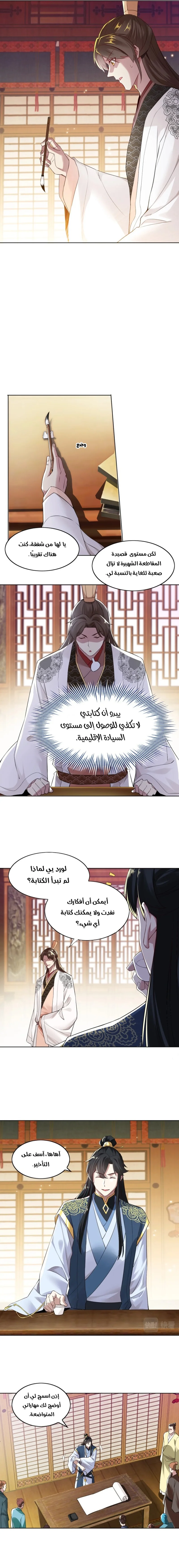 Read IF I DON’T DIE SOON I’LL REALLY BECOME INVINCIBLE AR Manga Online