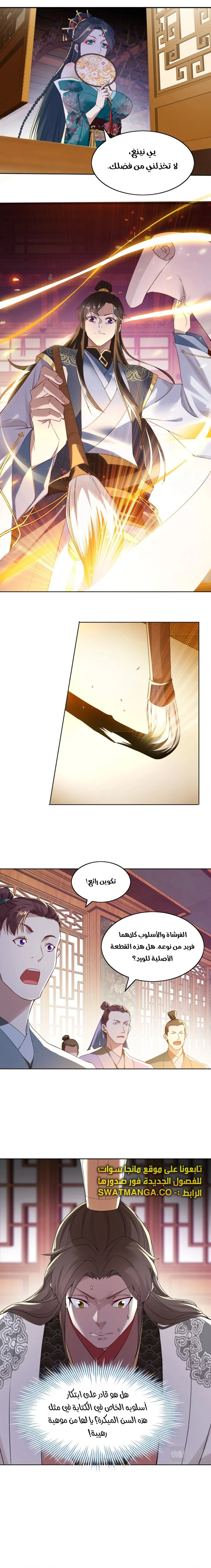 Read IF I DON’T DIE SOON I’LL REALLY BECOME INVINCIBLE AR Manga Online