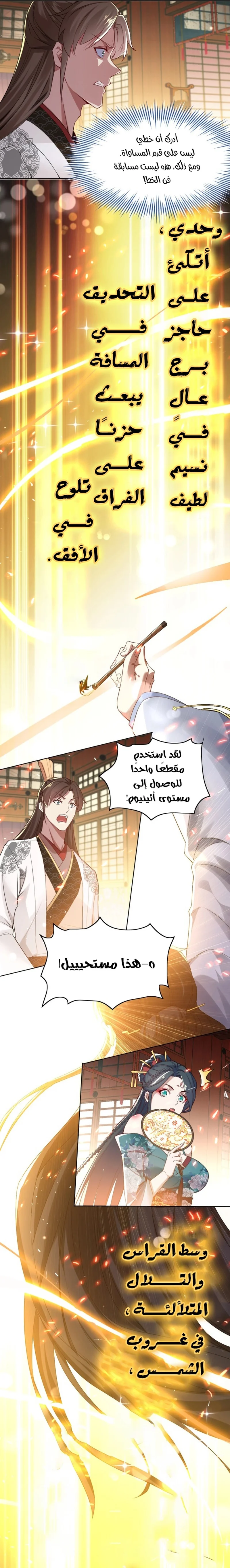 Read IF I DON’T DIE SOON I’LL REALLY BECOME INVINCIBLE AR Manga Online