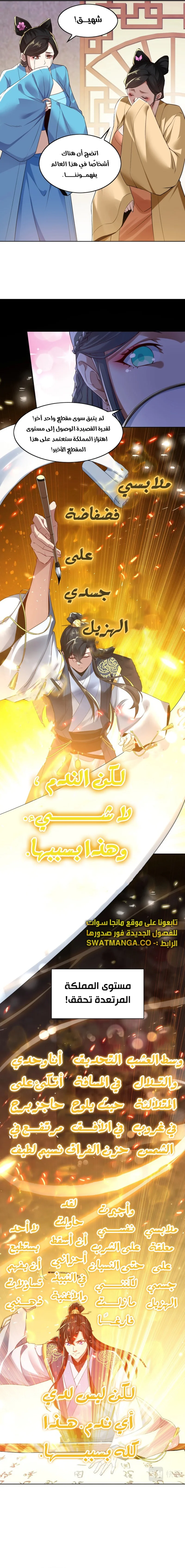 Read IF I DON’T DIE SOON I’LL REALLY BECOME INVINCIBLE AR Manga Online