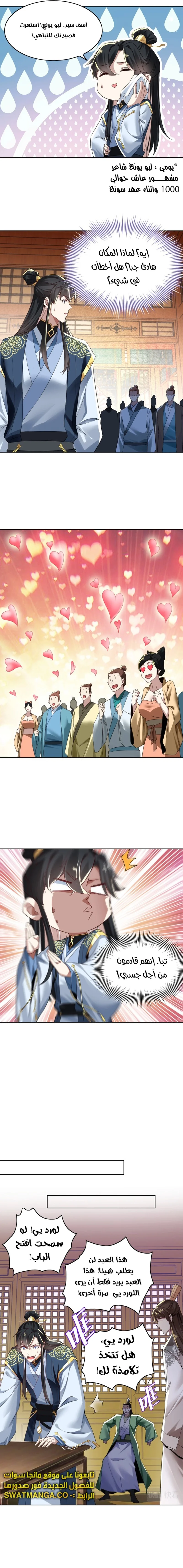 Read IF I DON’T DIE SOON I’LL REALLY BECOME INVINCIBLE AR Manga Online