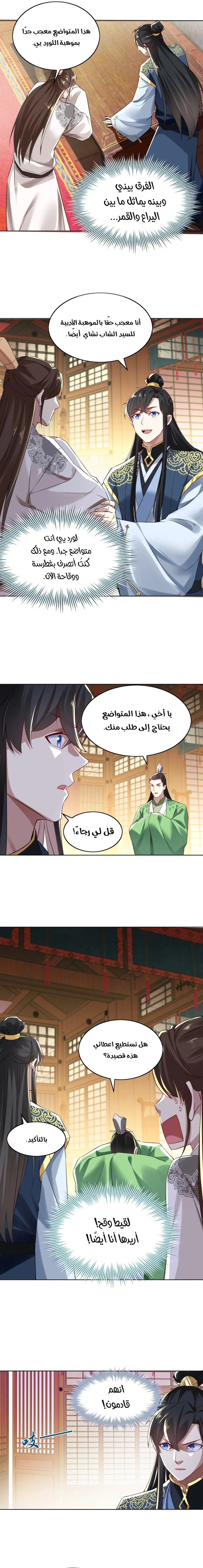 Read IF I DON’T DIE SOON I’LL REALLY BECOME INVINCIBLE AR Manga Online