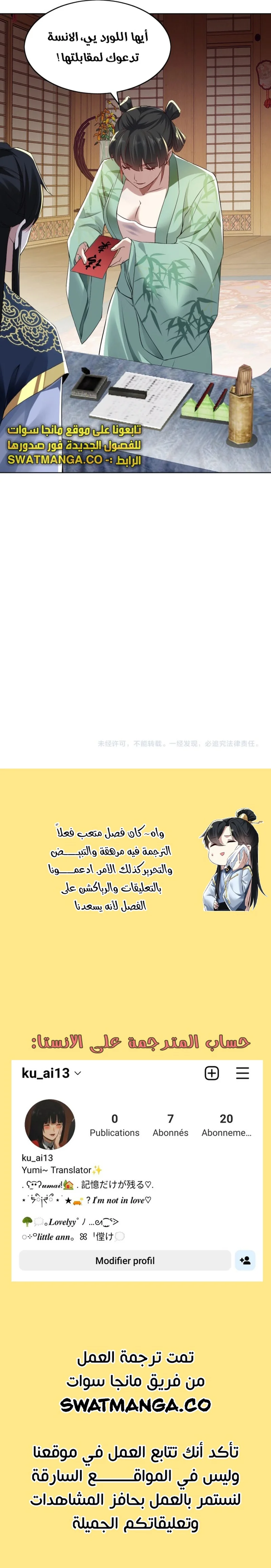Read IF I DON’T DIE SOON I’LL REALLY BECOME INVINCIBLE AR Manga Online