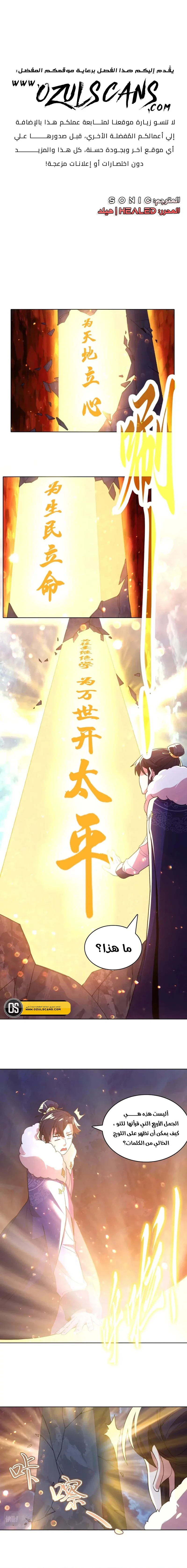 Read IF I DON’T DIE SOON I’LL REALLY BECOME INVINCIBLE AR Manga Online