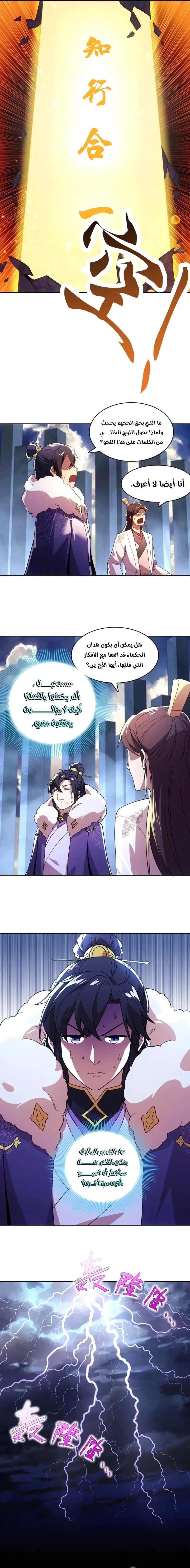 Read IF I DON’T DIE SOON I’LL REALLY BECOME INVINCIBLE AR Manga Online