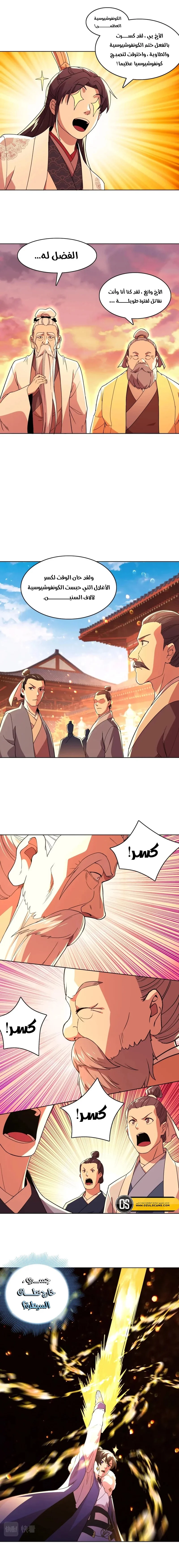 Read IF I DON’T DIE SOON I’LL REALLY BECOME INVINCIBLE AR Manga Online